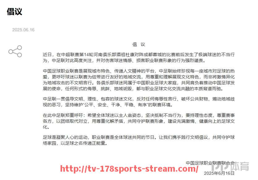 178体育直播-中超创新措施如何提升联赛竞争力？（中超联赛如何争冠）